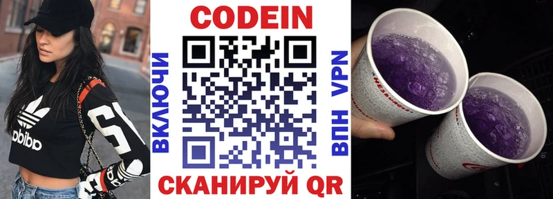 хочу   Цоци-Юрт  Кодеиновый сироп Lean Purple Drank 