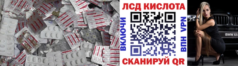 Лсд 25 экстази кислота  что такое   Цоци-Юрт 